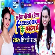 Saiya Busy Rahela Facebook Ke File Me (Shilpi Raj) 2021 Mp3 Song