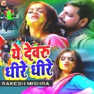 Ae Dewaru Dhire Dhire (Rakesh Mishra) 2021 Holi Mp3 Song