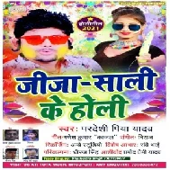 Jija Sali Ka Holi (Pradeshi Piya Yadav) Holi Mp3 Song