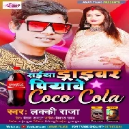 Saiya Driver Piyawe Coco Cola (Lucky Raja) 2021 Mp3 Song