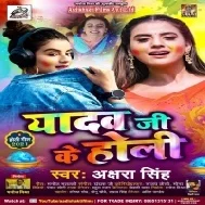 Sabka Se Lage Chatkaar Yadav Ji Ke Mp3 Song