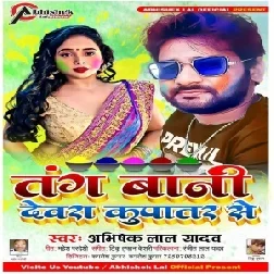 Tang Bani Dewara Kupatar Se (Abhishek Lal Yadav) 2021 Holi Mp3 Song