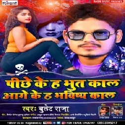 Pichhe Ke Ha Bhoot Kaal Aage Ke Ha Bhavisya Kaal (Bullet Raja) 2021 Mp3 Song