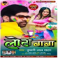 Lota Baba (Tufani Lal Yadav) 2021 Holi Mp3 Song