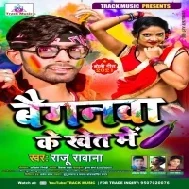 Baiganva Ke Khet Me Mp3 Song