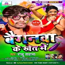 Baiganva Ke Khet Me (Raju Rawana) Mp3 Song