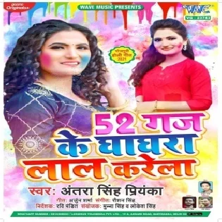 52 Gaj Ke Ghaghra Laal Karela Mp3 Song