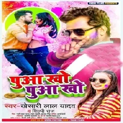 Puaa Kho Puaa Kho (Khesari Lal Yadav) 2021 Holi Mp3 Song