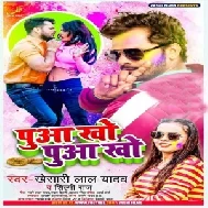 Puaa Kho Puaa Kho (Khesari Lal Yadav) 2021 Holi Mp3 Song