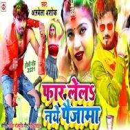 Saiya Ho Far Lel Naye Naye Du Go Paijama Mp3 Song