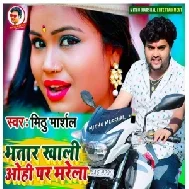 Bhatar Khali Ohi Par Marela (Mithu Marshal) Mp3 Song