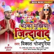 Bauka Mukhiya Jindabad Mp3 Song