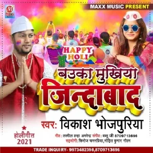 Bauka Mukhiya Jindabad Mp3 Song