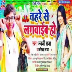 Tahare Se Lagwaib Ho (Lucky Raja, Kritika Kavya) 2021 Holi Mp3 Song