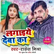 Bhaiya Ke Taraf Se Mana Hai Bhauji Ko Rang Na Lagana Hai Mp3 Song