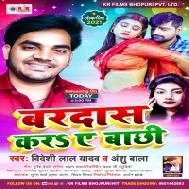 Bardas Kara Ye Bachhi Mp3 Song