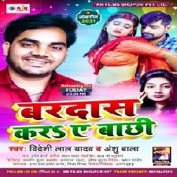 Bardas Kara Ye Bachhi (Bideshi Lal Yadav , Anshu Bala) Mp3 Song