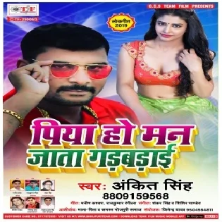 Love Kareke Man Karata Mp3 Song