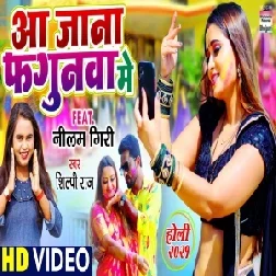 Aa Jana Fagun Me (Shilpi Raj) 2021 Holi Mp3 Song