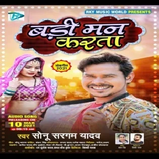 Badi Man Karta Mp3 Song