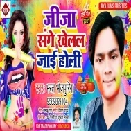 Jija Sanghe Khelal Jaai Holi Mp3 Song