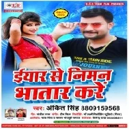 Eyaar Se Niman Bhatar Kare (Ankit Singh)