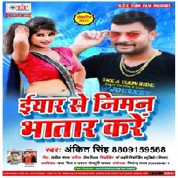 Eyaar Se Niman Bhatar Kare (Ankit Singh) Mp3 Song