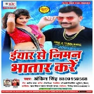 Eyaar Se Niman Bhatar Kare (Ankit Singh) Mp3 Song