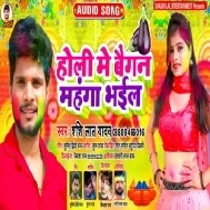 Ufar Pada Ae Bhatar Bada Maja Deta Baiganwa Mp3 Song