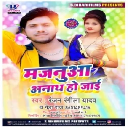 Majanua Anath Ho Jaai (Ranjan Rangeela Yadav) Mp3 Song