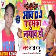 Aaw Dj Pe Thumka Lagaw Ho Mp3 Song