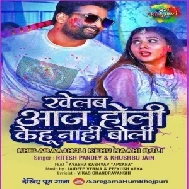 Bhinja Ke Choli Khelab Holi (Ritesh Pandey, Khushboo Jain) 2021 Holi Mp3 Song