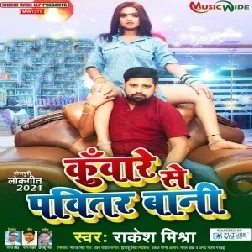 Kunware Se Pavitar Bani (Rakesh Mishra) 2021 Mp3 Song