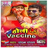 Holi Ke Vaccine (Chandan Chanchal) 2021 Holi Mp3 Song