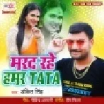 Marad Rahe Tata Mp3 Song