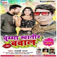 Chumma Khaatir Bawal Mp3 Song