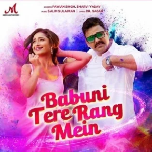 Babuni Tere Rang Me Mp3 Song