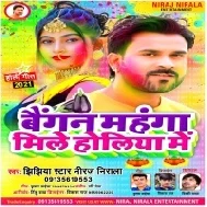 Maza Nahi Mile Gajar Muli Me Baigan Har Saal Mahanga Mile Holiya Me Mp3 Song