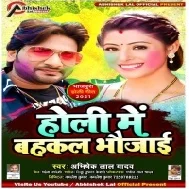 Chadhate Fagun Bahkal Badi Bhaiya Tohar Mehari Mp3 Song