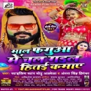 Hay Hay Kahi Pichkari Mor Chilay Maal Faguaa Me Chal Gail Hitai Kamaye Mp3 Song