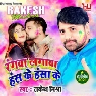 Rangwa Lagawa Has Ke Hasa Ke Mp3 Song