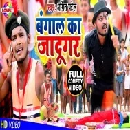 Jadugarwa Saman Bilwa Dele Ba Mp3 Song