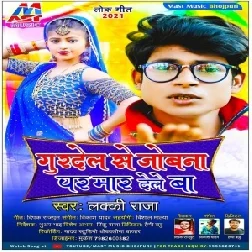 Gurdel Se Jobana Par Mar Dele Ba (Lucky Raja) 2021 Mp3 Song