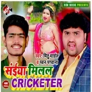 Uthake Mare Chhakka Ta Sutake Mare Chauka Re Mp3 Song