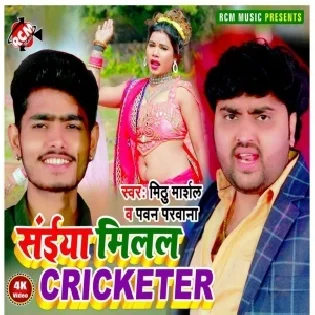 Uthake Mare Chhakka Ta Sutake Mare Chauka Re Mp3 Song