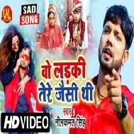 Pyar Jise Me Karta Tha Wo Ladki Tere Jaisi Thi Mp3 Song