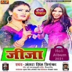 Jija (Antra Singh Priyanka) 2021 Mp3 Song