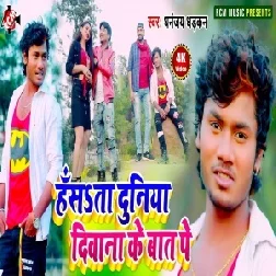 Hasata Duniya Deewana Ke Bat Pa (Dhananjay Dhadkan) 2021 Mp3 Song