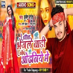 Letter Bhejale Badi Lalki Odhaniya Me (Bullet Raja) 2021 Mp3 Song