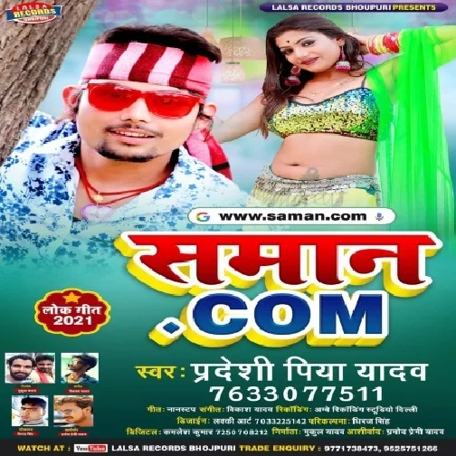 Saman Dot Com (Pradeshi Piya Yadav) Mp3 Song